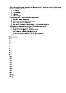 Тест по окружающему миру 4 класс реки