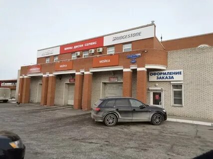 Автосклад