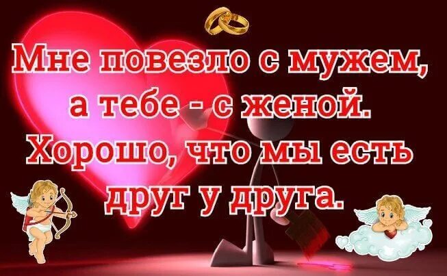 Твоему другу повезло. Твоему другу повезло. Мне очень на друзей везет наверно это кто-то свыше. Картинка повезло повезло. Мне повезло с друзьями в жизни.