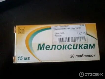 Планета здоровья мелоксикам