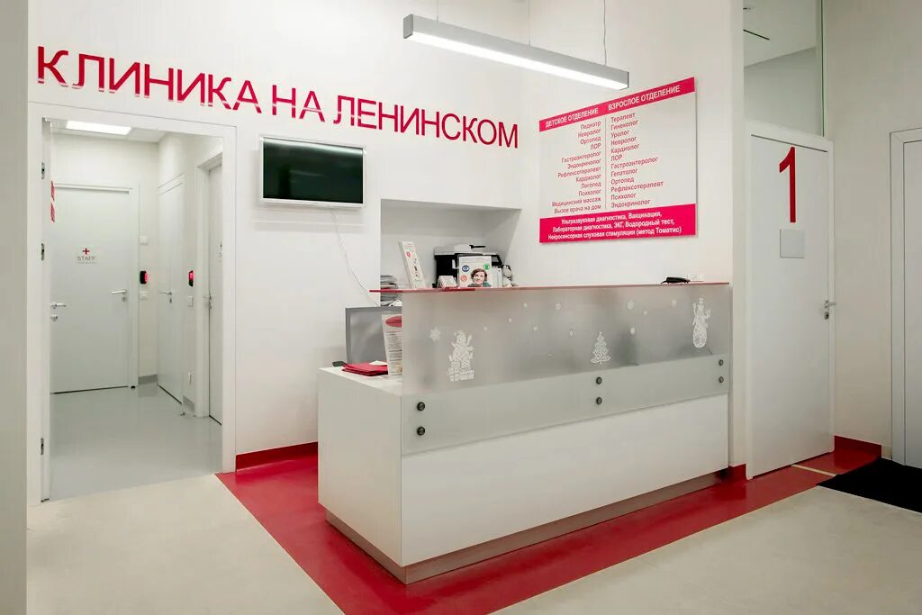 Медси на ленинском проспекте 20. Московский проспект 111 медицинский центр. Армедика ленинский просп. Клиники москва ленинский проспект. Цмд ленинский проспект.