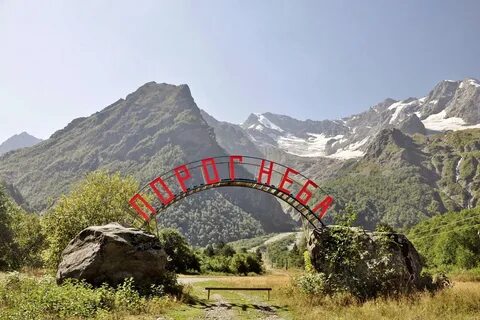 Небо северная осетия