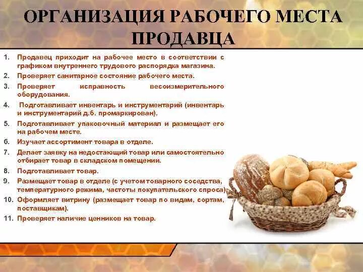 Стандарт качества обслуживания клиентов. Скрипт кассира в магазине. Стандарты обслуживания покупате. Должностная инструкция продавца кассира. Правила работы с покупателем в магазине.