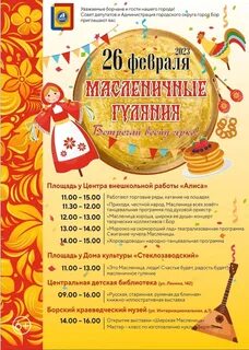 Выборг масленица 2024