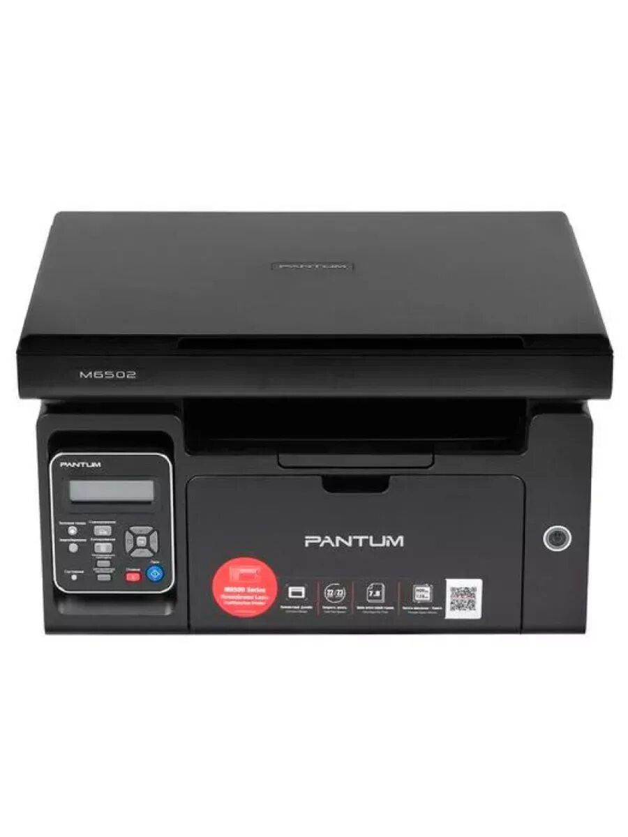 Как сканировать документы на принтере pantum. Pantum m6502w. принтер pantum m6502. мфу лазерное pantum m6500w. принтер pantum 6502w.