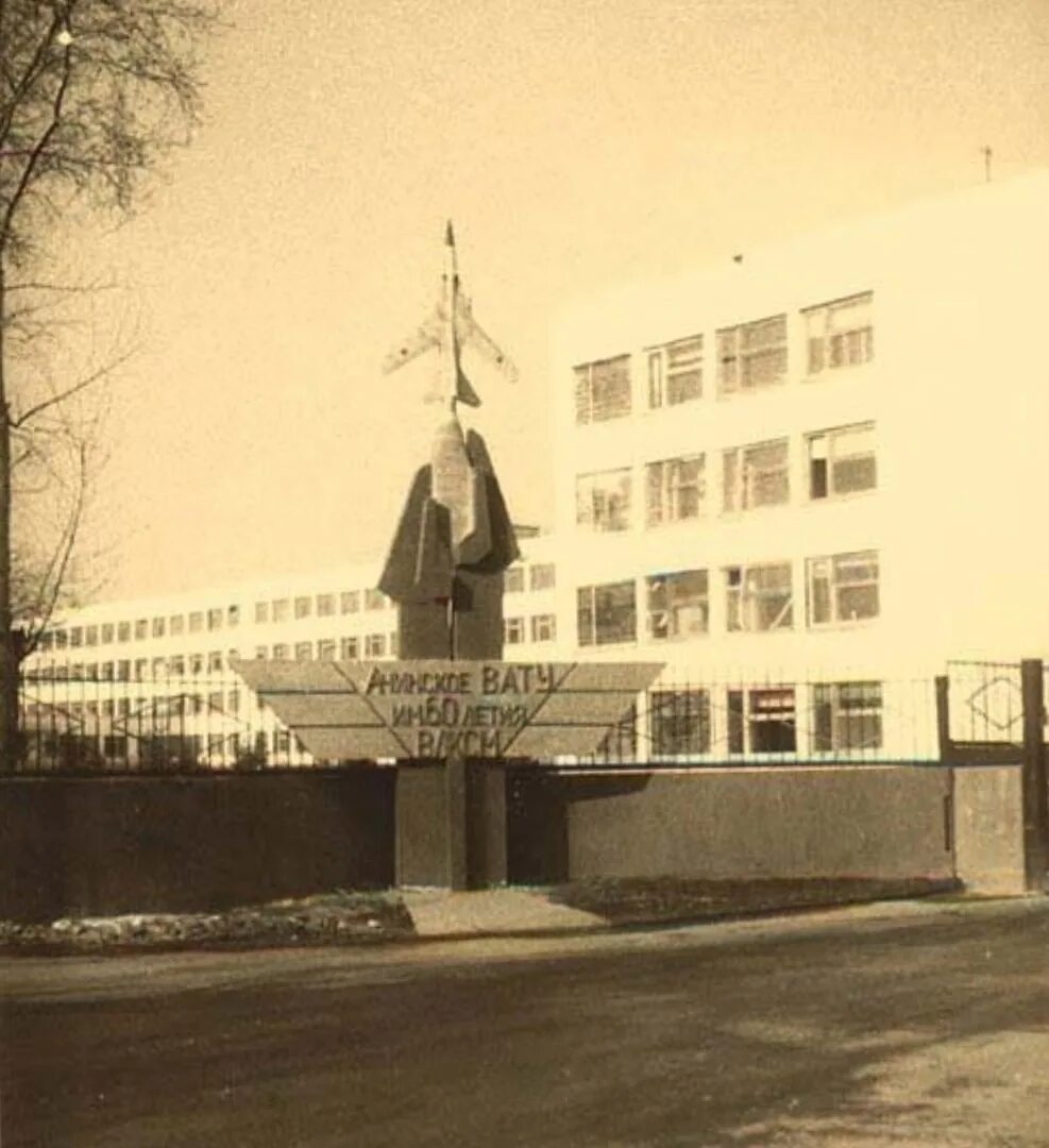 Ачинское авиационно-техническое училище. Ачинское авиационно-техническое училище. Ачинское военное авиационно-техническое училище. Ачинское военное авиационное училище. Ачинское вату.