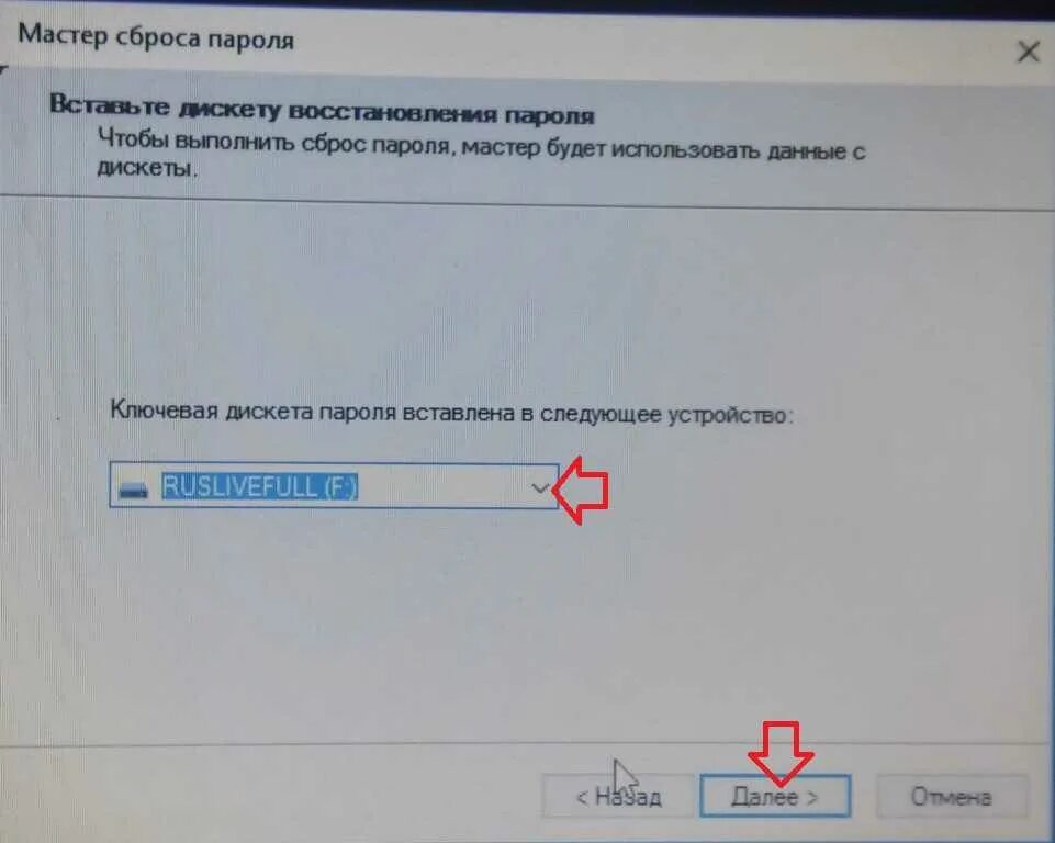 Как восстановить пароли после сброса пароля