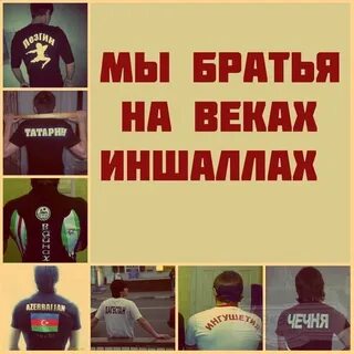 Брат на татарском