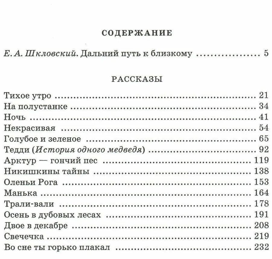 Казаков тихое утро сколько страниц