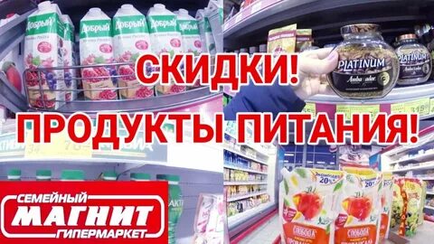 Почему в магните дешевле