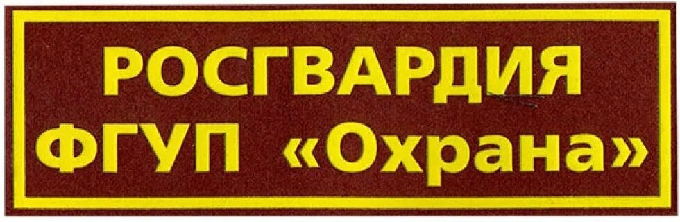 Пенсионер сторож сутки через трое. Сторож сутки через трое. Сторож охранник сутки через трое. Ищу работу сутки через трое.