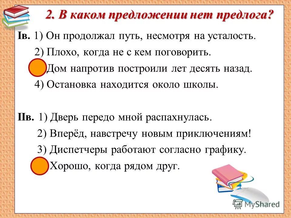 Какое утверждение является неверным правами и обязанностями