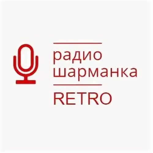 Радио ретро слушать в прямом