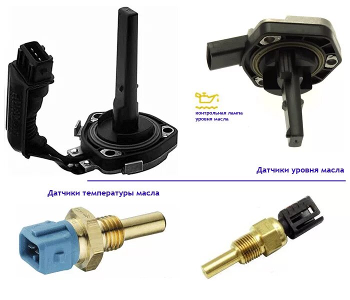 8949160090 Датчик уровня масла. Электротермический датчик уровня масла. Датчик уровня масла 12в.. Датчик уровня масла дизельного генератора. Датчики контроля масла