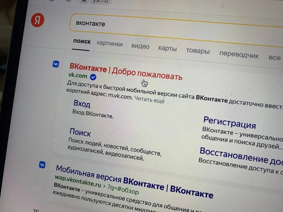 Что случилось с вк 2024