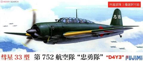 J aircraftmodel