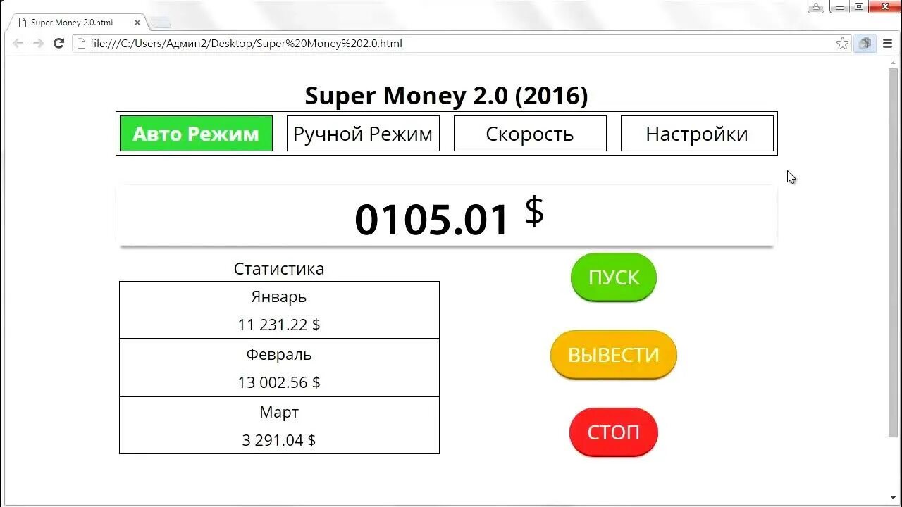 Программа вывода средств. Заработок денег автоматически. программа для заработка денег. программа для заработка с выводом. программа по заработку денег.