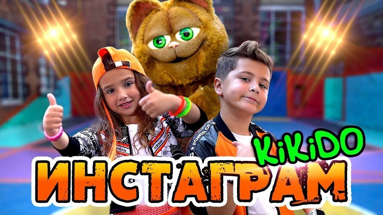 Включи песню кикидо. Аминка кикидо. Кикидо 2022 год. Энджи кикидо. Фото кикидо.