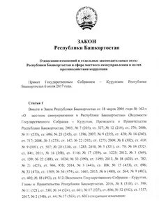 Статья 3 рб