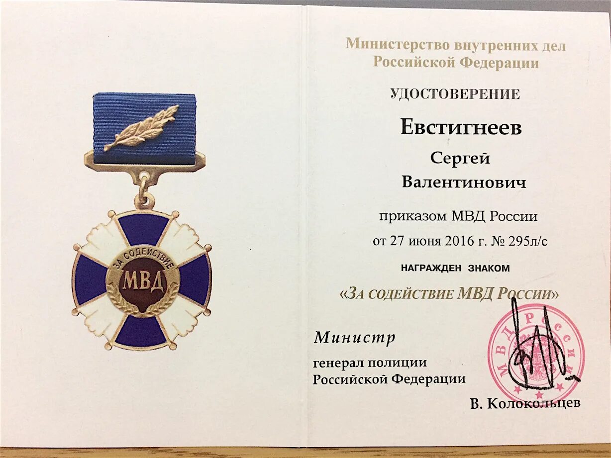 Доклад при награждении. Доклад при награждении