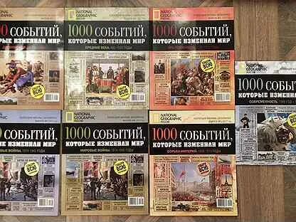 1000 событий