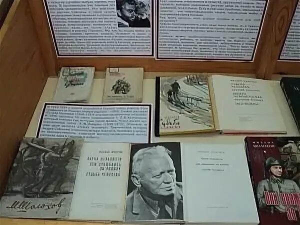 Мероприятия к 125 летию шолохова. Книжная выставка шолохова в библиотеке. Шолохова. А. Мероприятия к 125 летию шолохова.