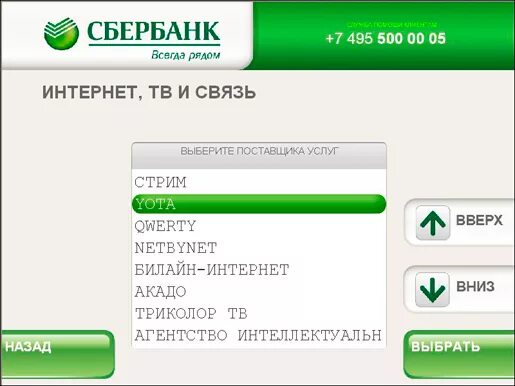 Оплатить интернет кабельное телевидение. Сктв петропавловск-камчатский. Оплатить интернет кабельное телевидение. Оплата кабельного телевидения через интернет банковской картой. Номер лицевого счета в займ.