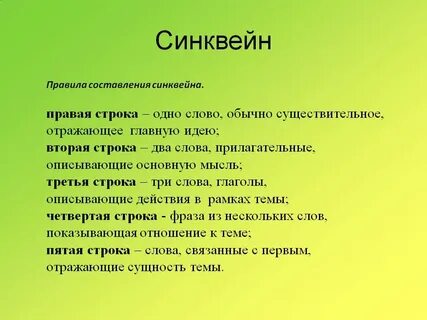 Придумать 3 глагола