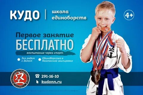 Кудо отзывы