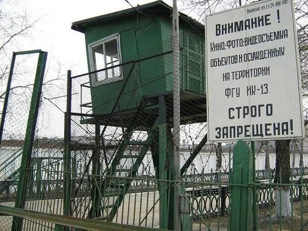 Чем отличается поселение от общего режима. Зона строгого режима. колония строгого режима. зона колония строгого режима.