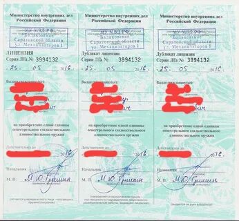 Приобретение охотничьего оружия