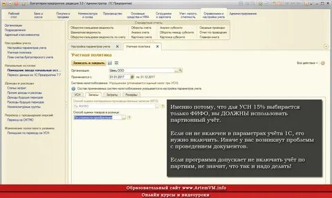 Учет лизинга при усн доходы минус расходы