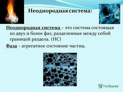 Неоднородность химического состава сплава