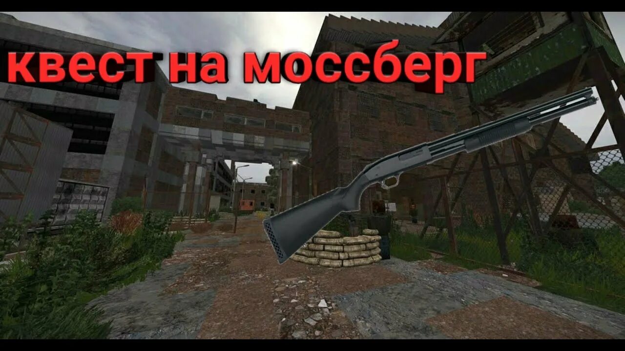 Химера сталкрафт квест. Скрытое сокровище сталкрафт яма. Химера сталкрафт квест. Химера сталкрафт квест. Тёмная долина прикопы сталкрафт.