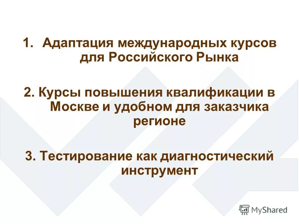 Программа курса международные. Международная финансовая отчетность учебник. Программа курса. Основное бухгалтерское равенство. Стандарт исо 8402.