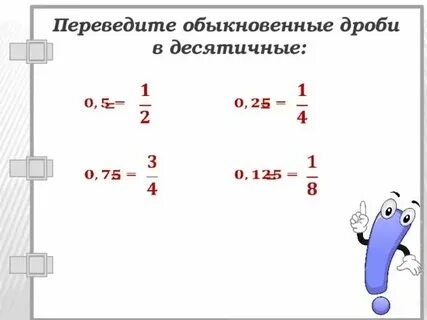 0 2 35 в обыкновенную