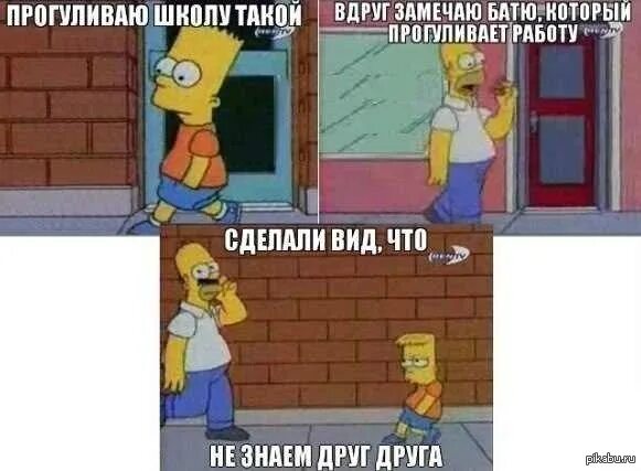 Будет знать как прогуливать