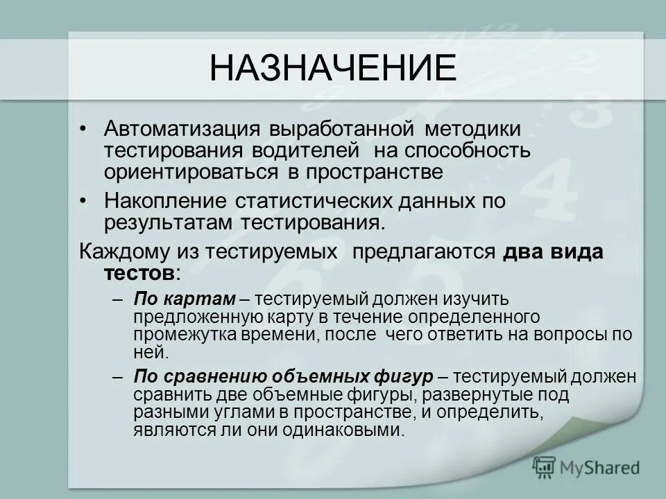 Методологии тестирования. Методы тестирования игр. Методика тестирования приложений. Методы тестирования игр. Классификация тестирования по природе приложения.