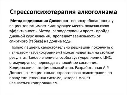 Довженко кодировка