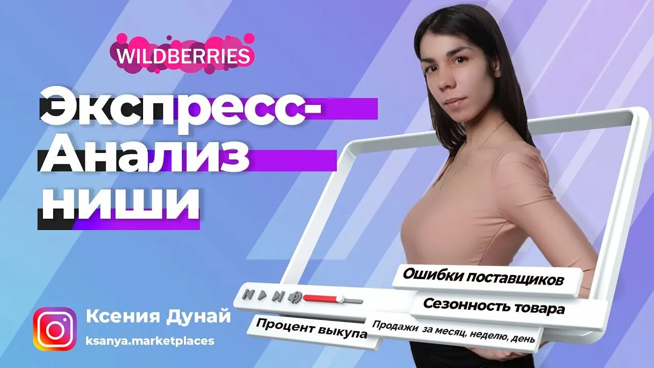 Селлмонитор