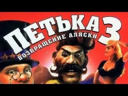 Возвратившихся 3