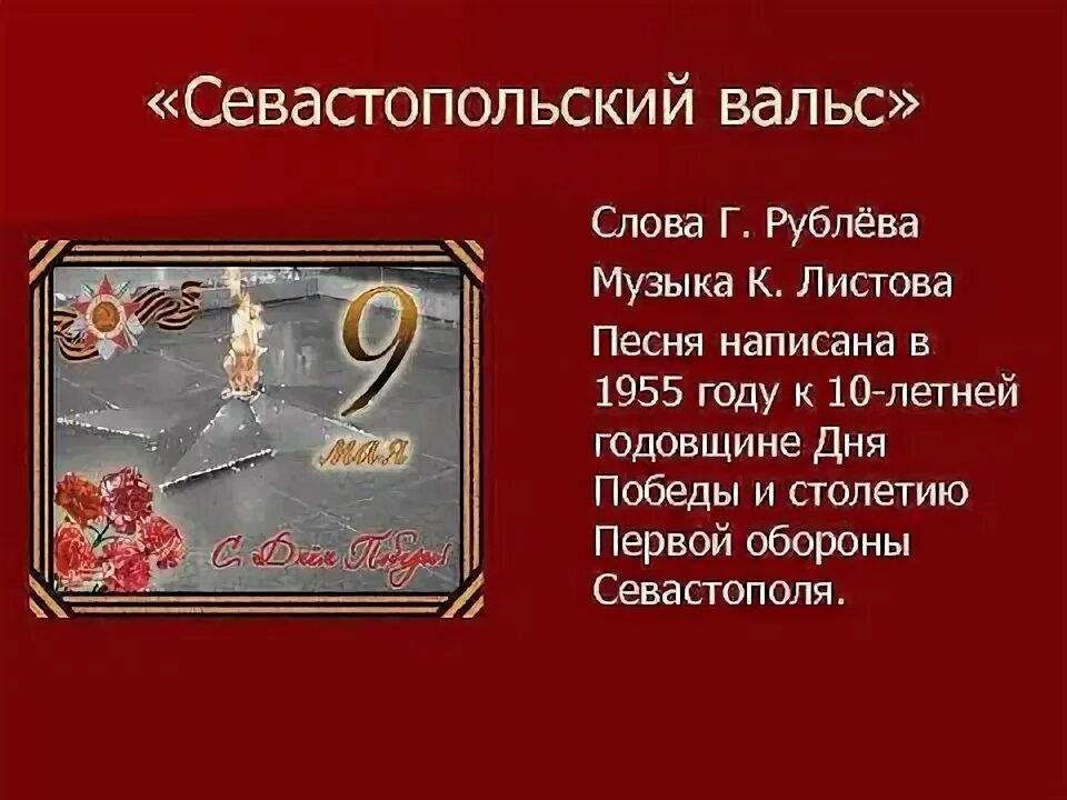Песня вальс устарел распечатать 