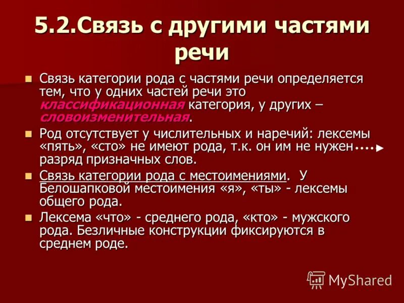 3 категории связи