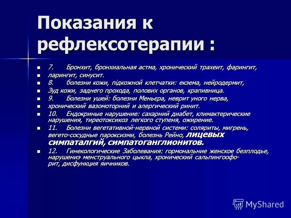 иглорефлексотерапия показания. иглоукалывание противопоказания. рефлексотерапия показания. иглоукалывание противопоказания. иглоукалывание показания и противопоказания.