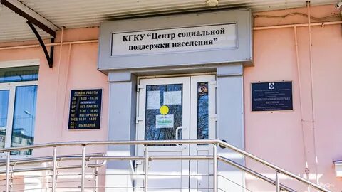 Соц поддержка адрес