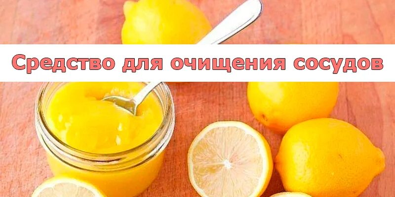 Какие средства чистят сосуды