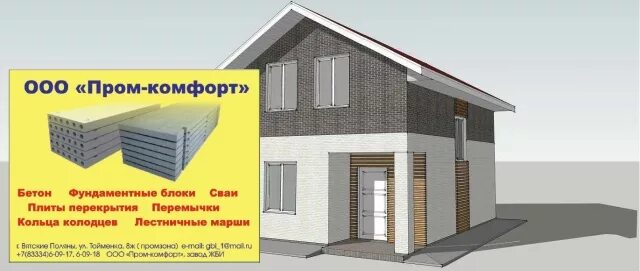 магазин победа вятские поляны. вятские поляны улица шорина 24. вятские поляны завод стройматериалов. комфорт строй вятские. комфорт компьютер вятские поляны.