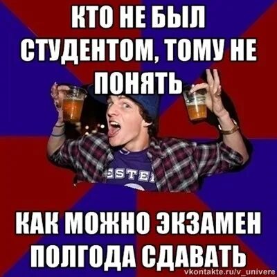 Студентов бывших не бывает картинки прикольные. Картинки для бывших студентов. картинки прикольные для бывших студентов. студенческая жизнь приколы. студентов бывших не бывает.
