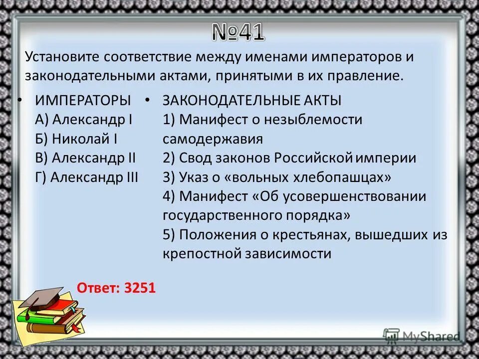 Соответствие между событиями и правлением императоров. Установите соответствие между событиями и их участниками. Установите соответствие между событиями и императорами. Установи соответствие между историческими. Установите соответствие между событиями и императорами.