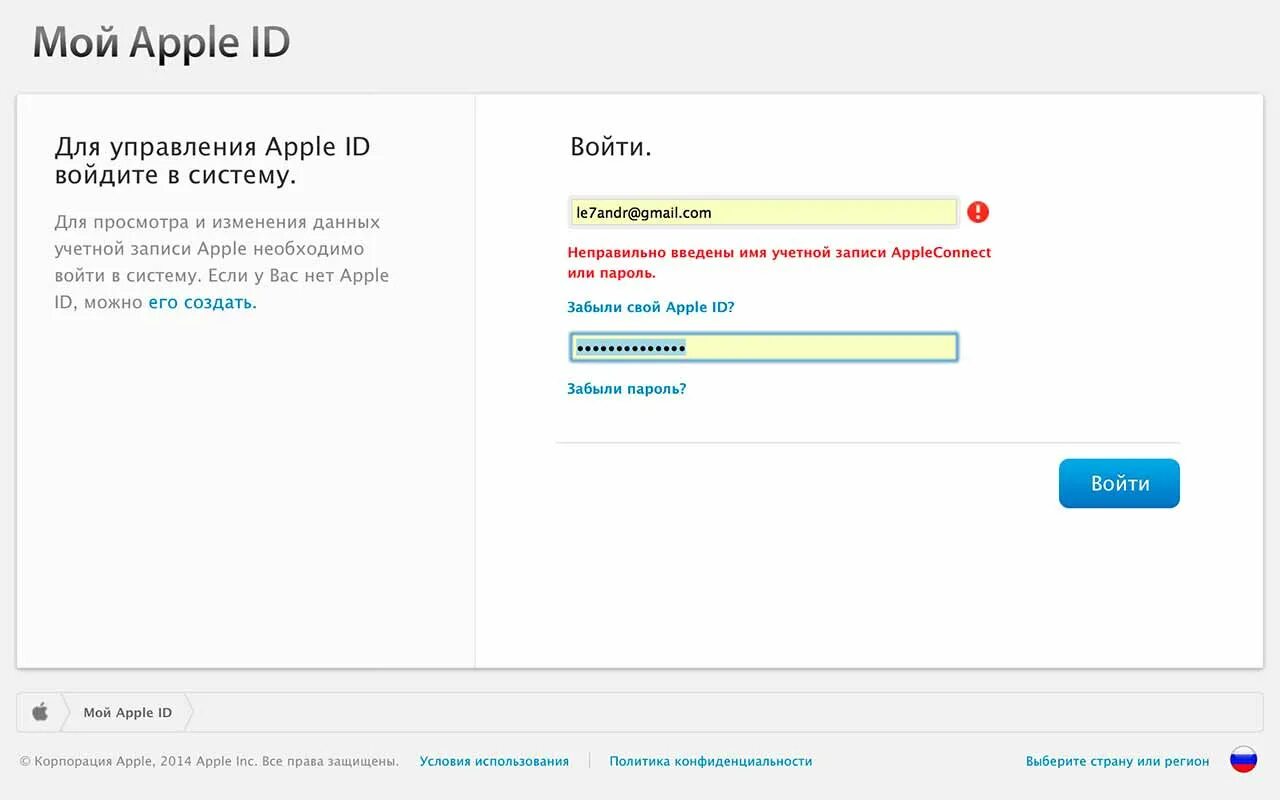 Где озон айди. Идентификатор Apple ID что это. Apple ID войти. Apple ID пример. Почта эпл айди.